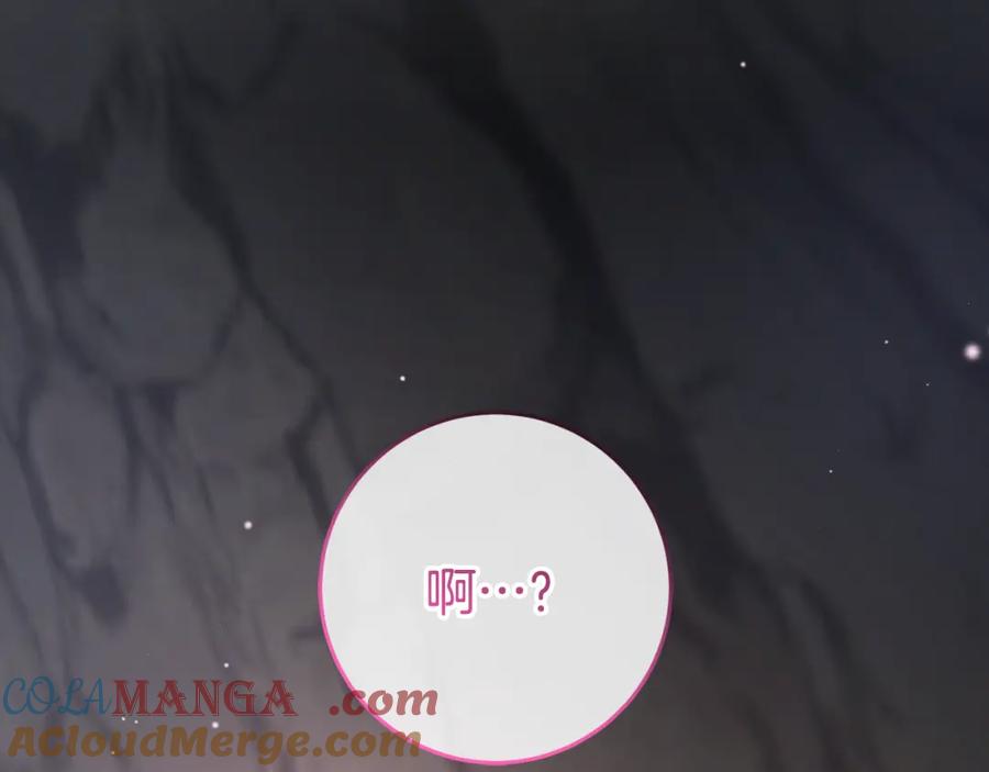 混球的姐姐 第二季完结话 机不可失 第97页