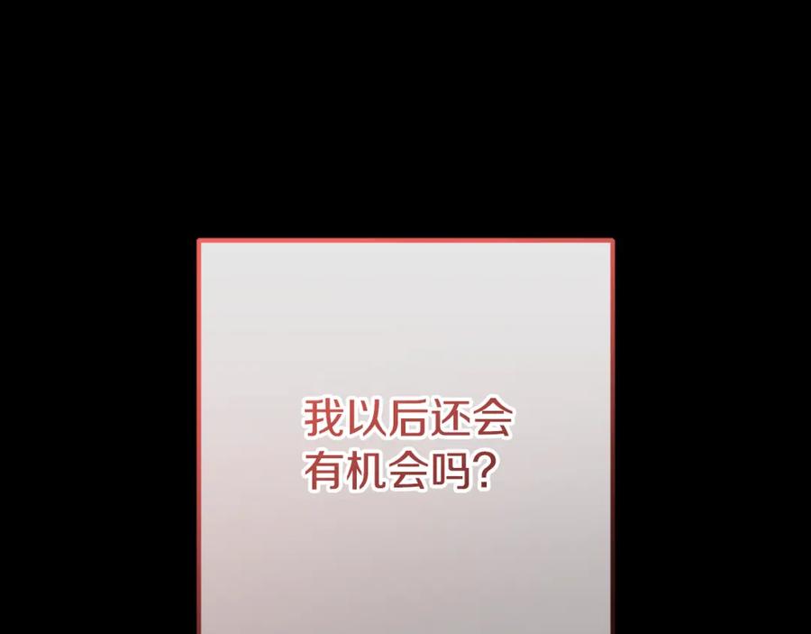 混球的姐姐 第二季完结话 机不可失 第182页