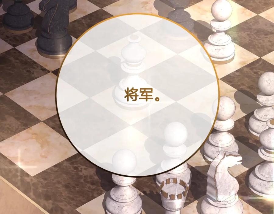 混球的姐姐 第二季完结话 机不可失 第2页