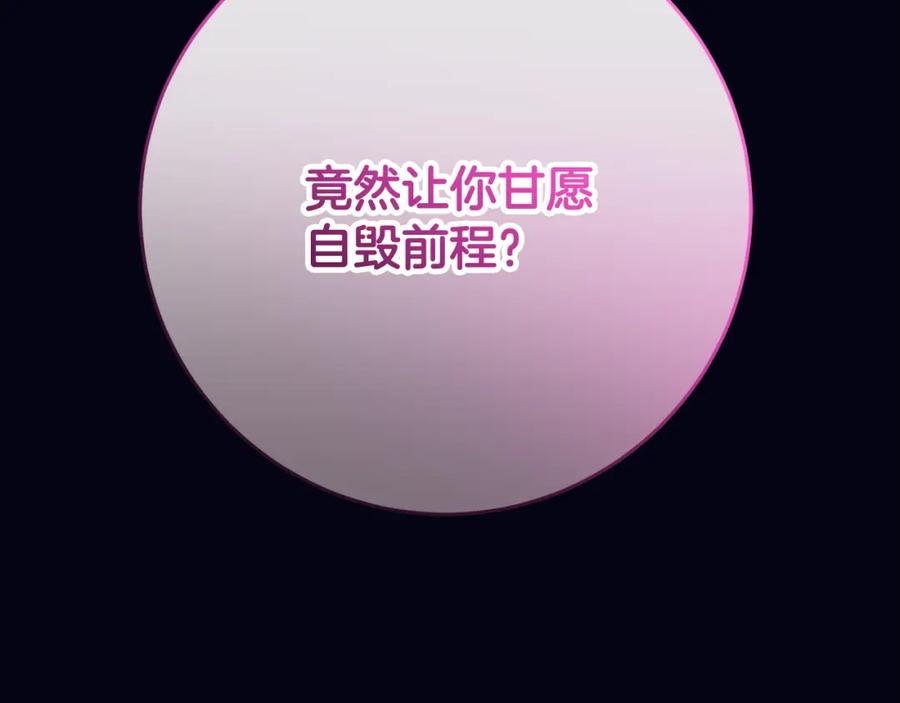 混球的姐姐 第二季完结话 机不可失 第23页