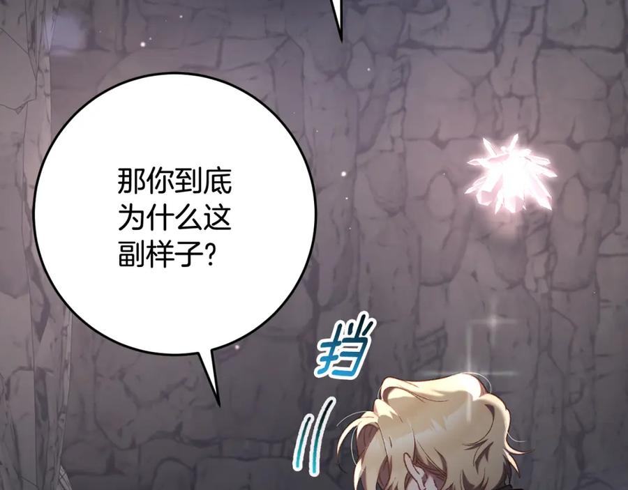 混球的姐姐 第二季完结话 机不可失 第135页