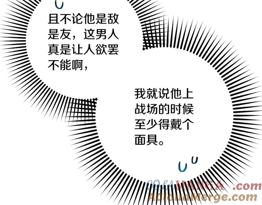 混球的姐姐 第二季完结话 机不可失 第149页