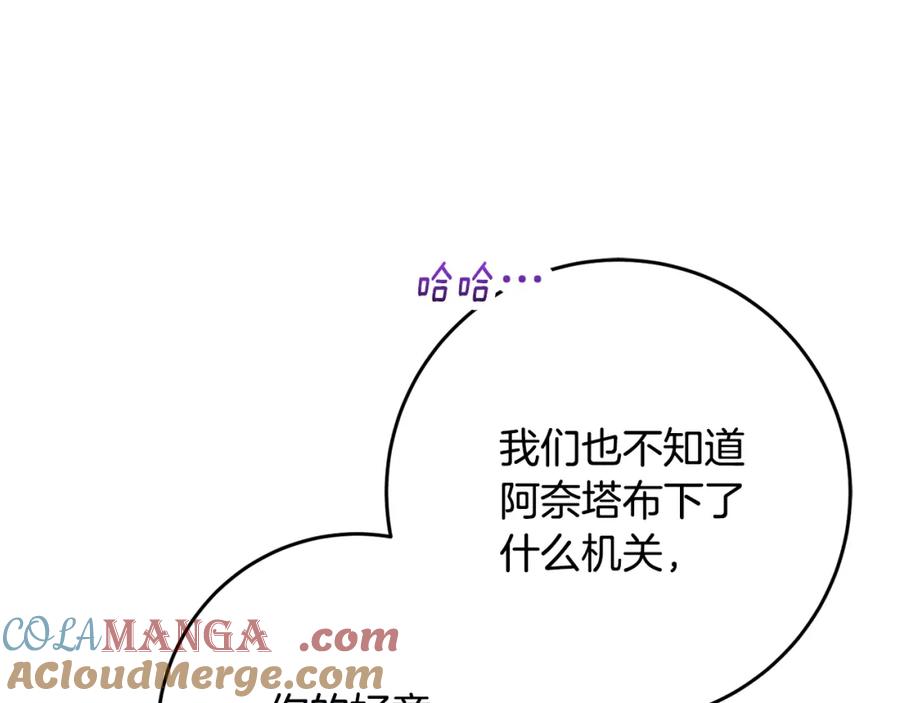 混球的姐姐 第二季完结话 机不可失 第41页