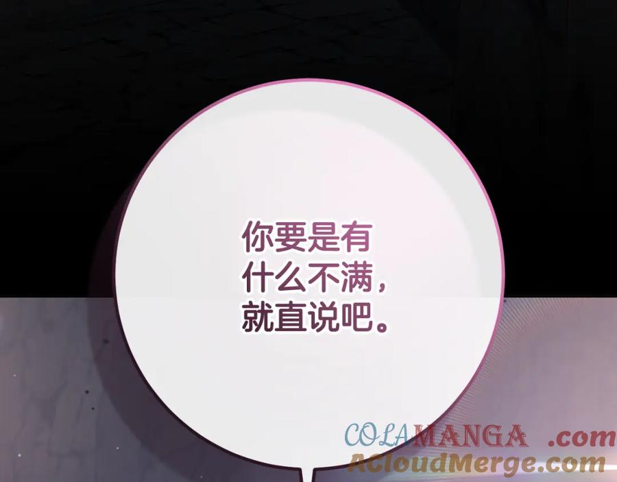 混球的姐姐 第二季完结话 机不可失 第101页