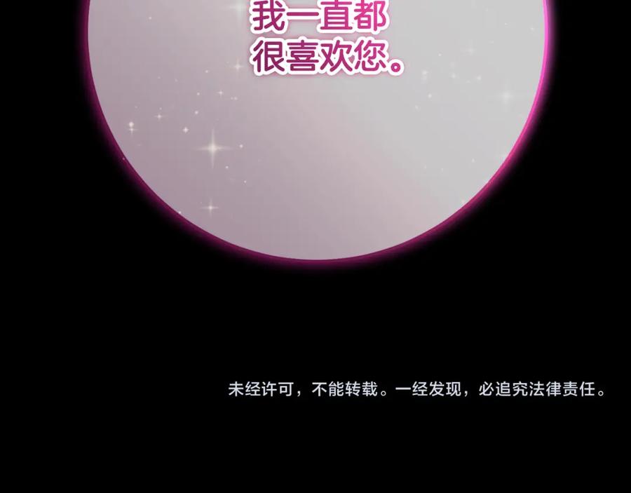 混球的姐姐 第二季完结话 机不可失 第220页