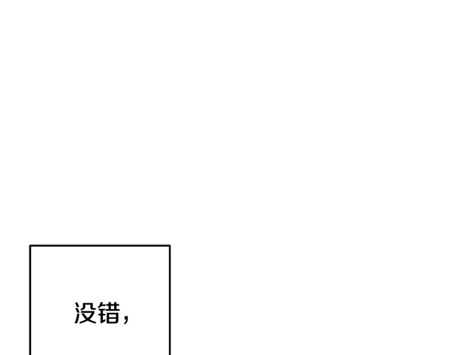 混球的姐姐 第二季完结话 机不可失 第83页