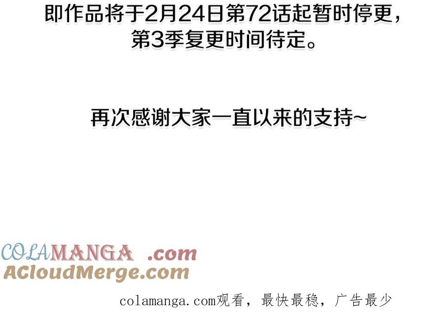 混球的姐姐 第二季完结话 机不可失 第225页