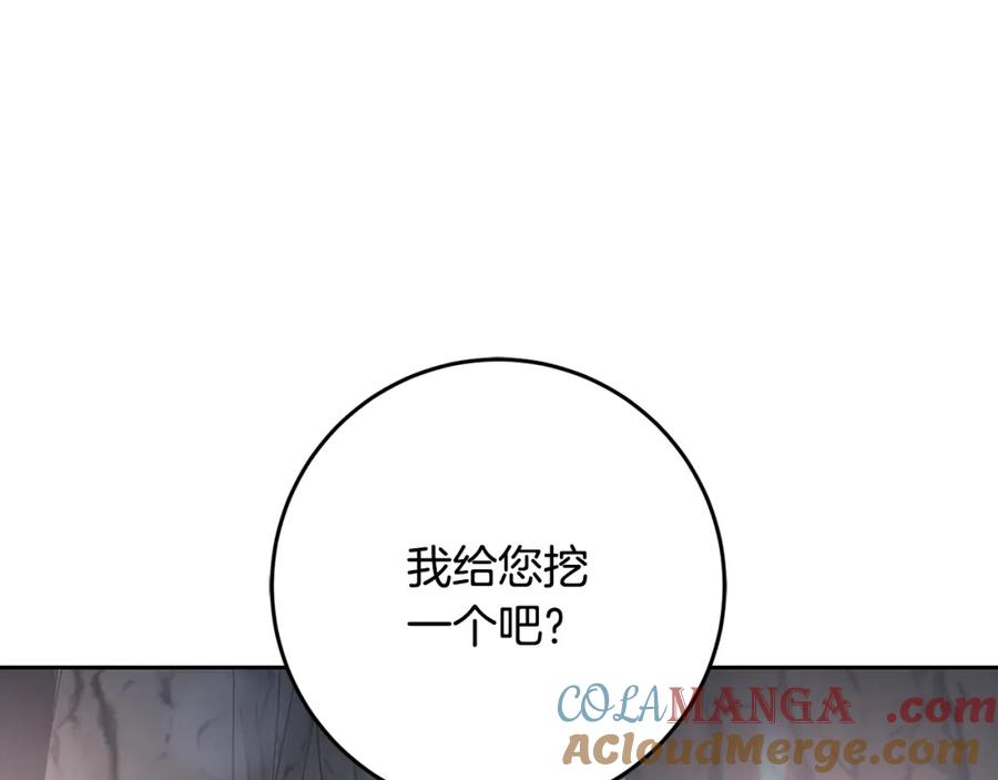 混球的姐姐 第二季完结话 机不可失 第37页