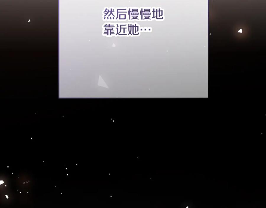 混球的姐姐 第二季完结话 机不可失 第175页