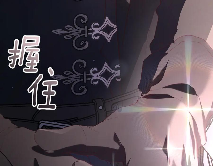 混球的姐姐 第二季完结话 机不可失 第210页