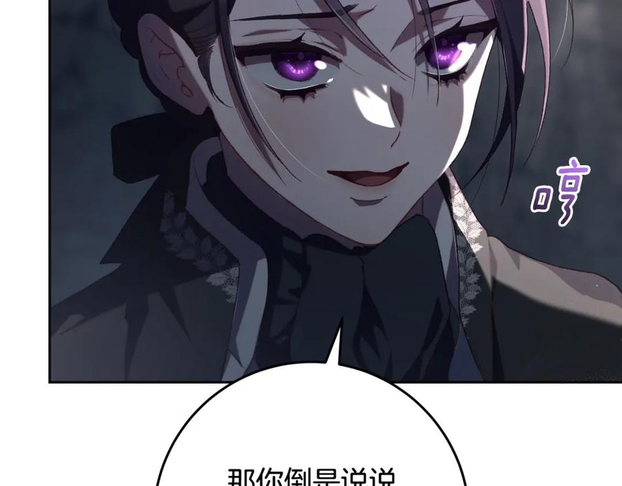 混球的姐姐 第二季完结话 机不可失 第116页
