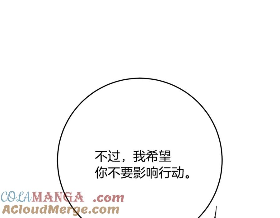 混球的姐姐 第二季完结话 机不可失 第157页