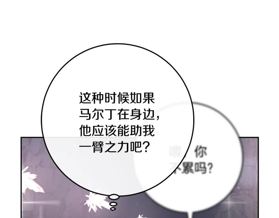 混球的姐姐 第二季完结话 机不可失 第74页