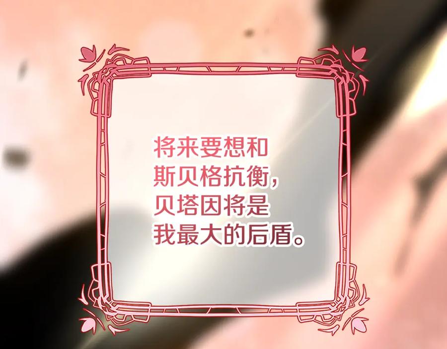 混球的姐姐 第二季完结话 机不可失 第127页