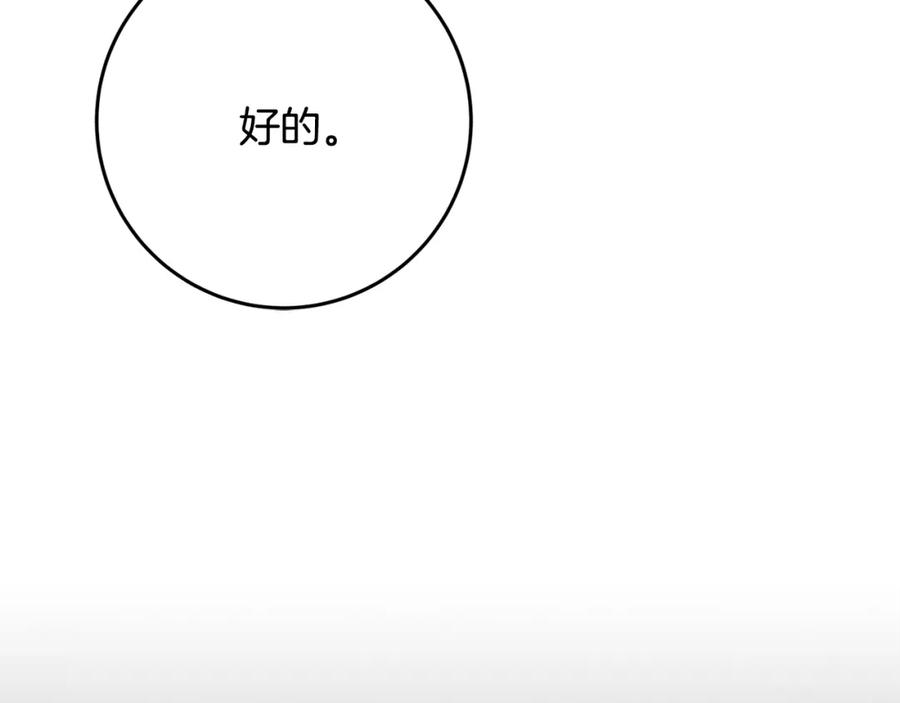 混球的姐姐 第二季完结话 机不可失 第44页