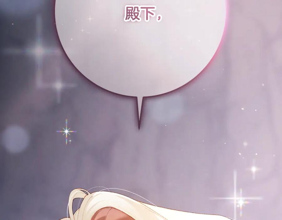 混球的姐姐 第二季完结话 机不可失 第215页