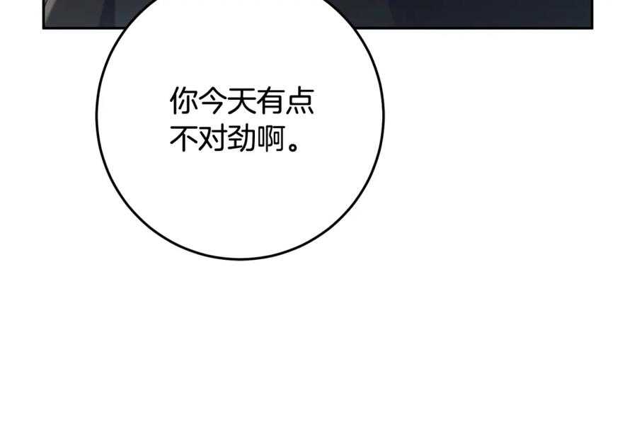 混球的姐姐 第二季完结话 机不可失 第94页