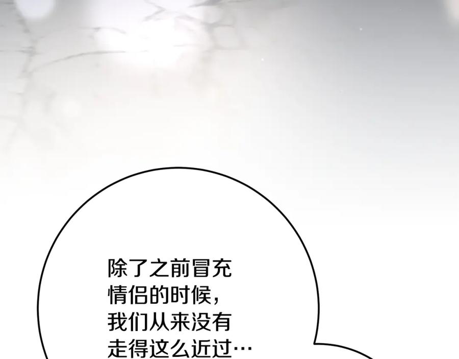 混球的姐姐 第二季完结话 机不可失 第51页