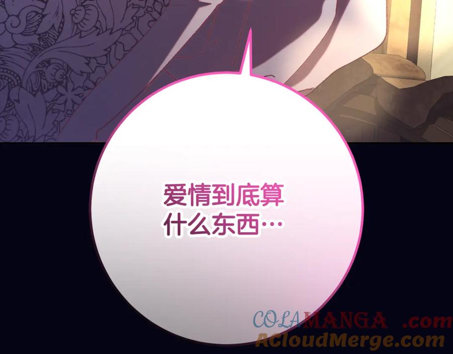 混球的姐姐 第二季完结话 机不可失 第21页
