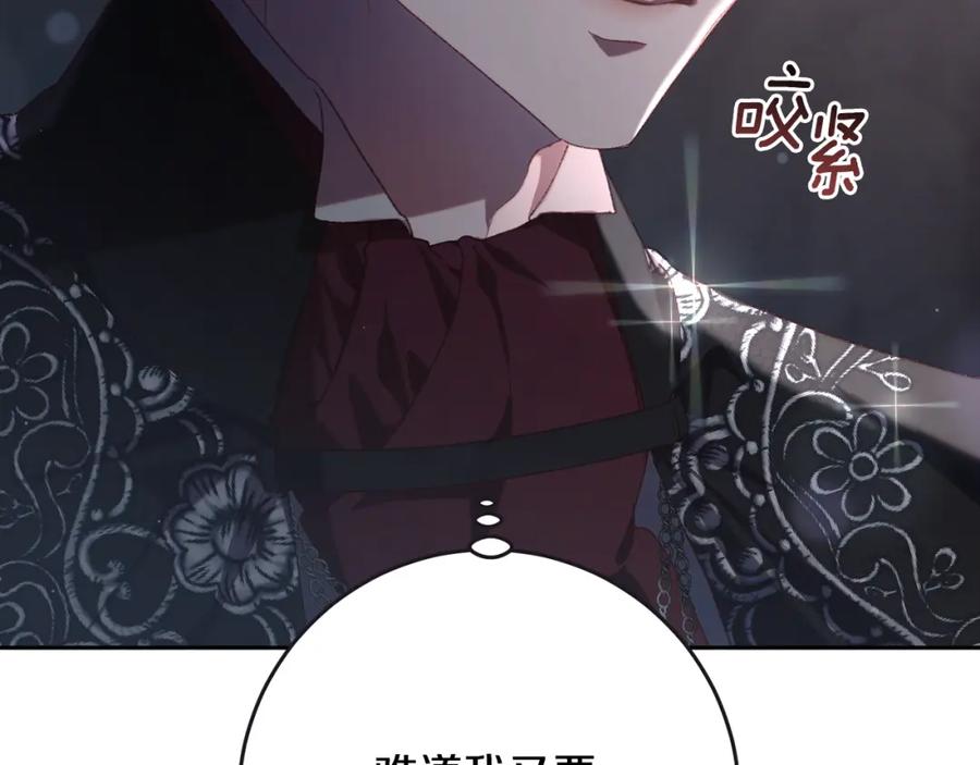 混球的姐姐 第二季完结话 机不可失 第168页