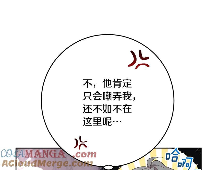 混球的姐姐 第二季完结话 机不可失 第77页