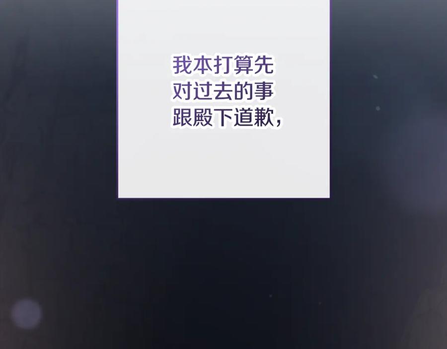 混球的姐姐 第二季完结话 机不可失 第171页