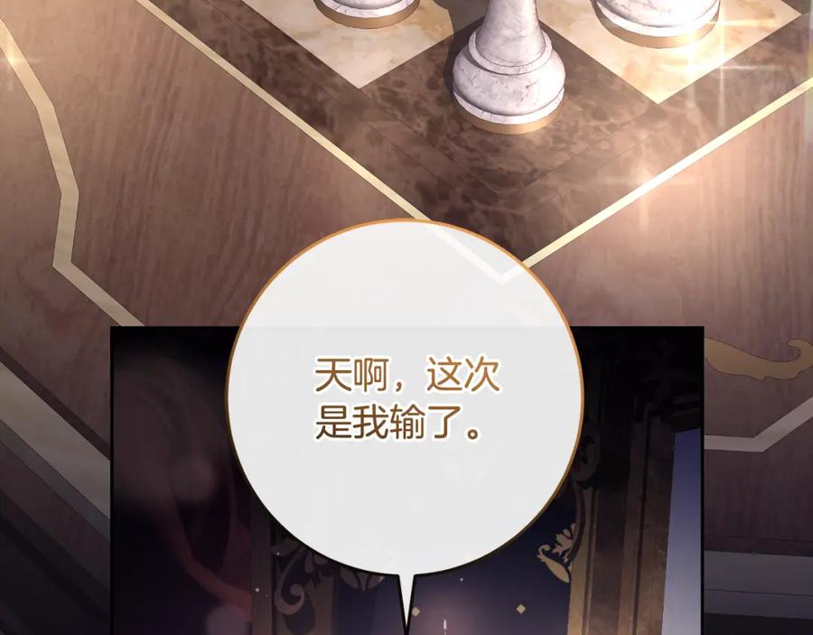 混球的姐姐 第二季完结话 机不可失 第3页