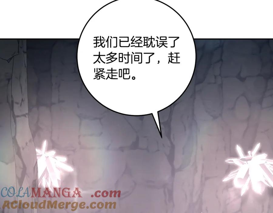 混球的姐姐 第二季完结话 机不可失 第161页