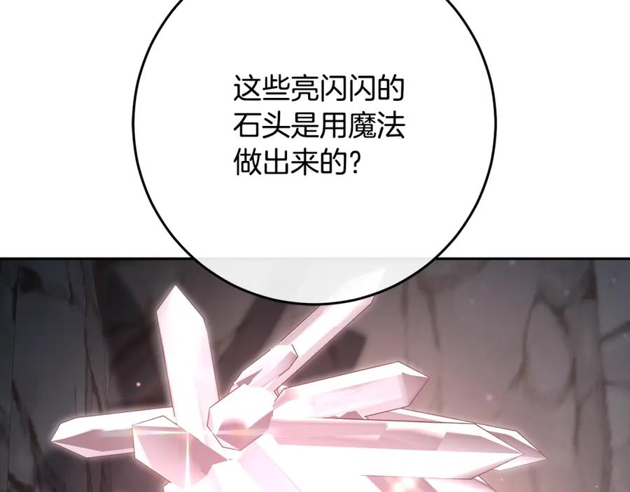 混球的姐姐 第二季完结话 机不可失 第32页