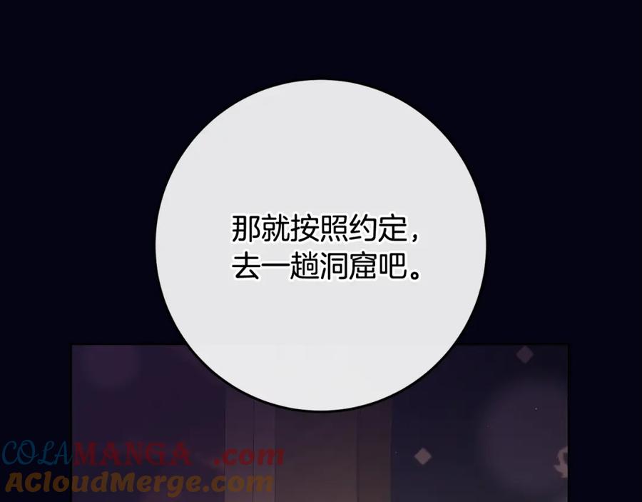 混球的姐姐 第二季完结话 机不可失 第9页