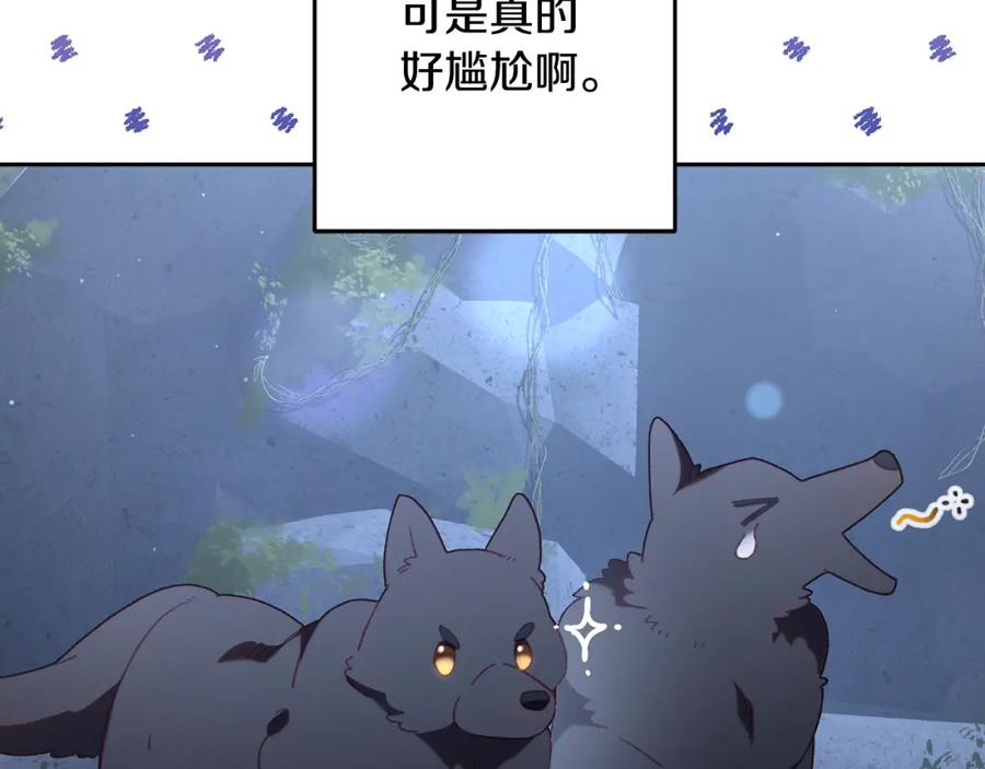 混球的姐姐 第二季完结话 机不可失 第59页