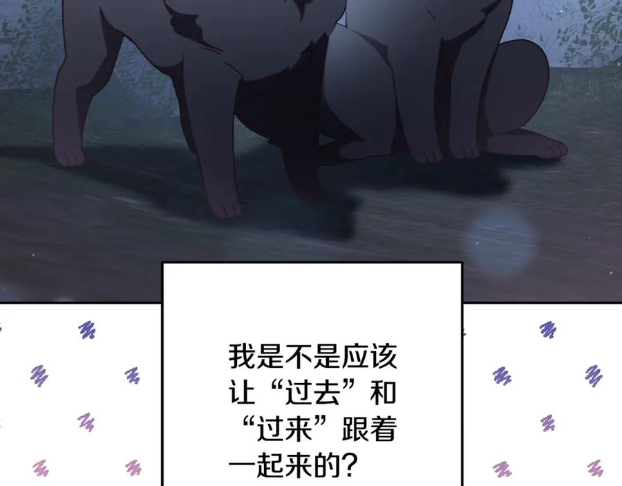 混球的姐姐 第二季完结话 机不可失 第60页