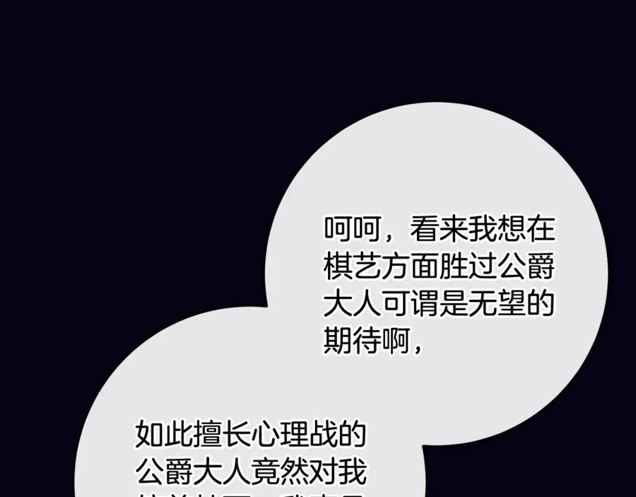 混球的姐姐 第二季完结话 机不可失 第12页