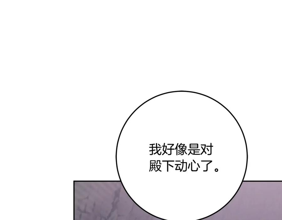 混球的姐姐 第二季完结话 机不可失 第203页