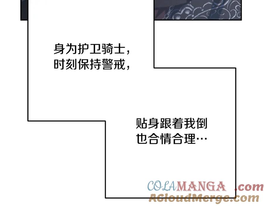 混球的姐姐 第二季完结话 机不可失 第57页