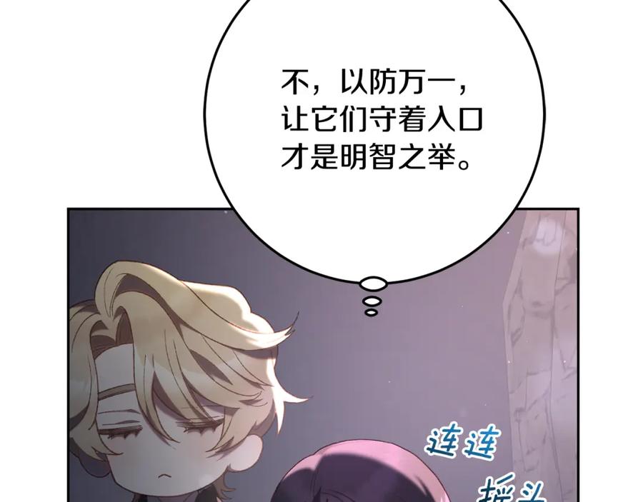 混球的姐姐 第二季完结话 机不可失 第62页
