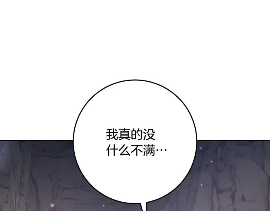 混球的姐姐 第二季完结话 机不可失 第134页