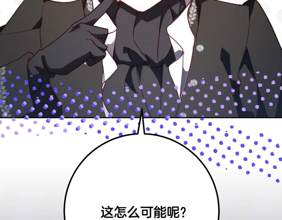 混球的姐姐 第73话 意外的表白 第40页