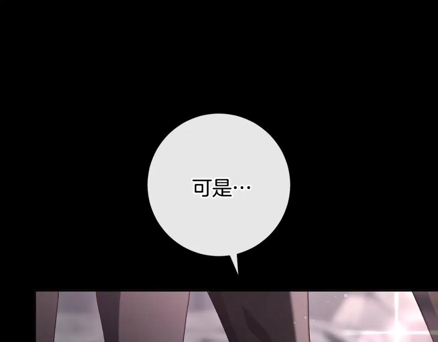 混球的姐姐 第73话 意外的表白 第12页