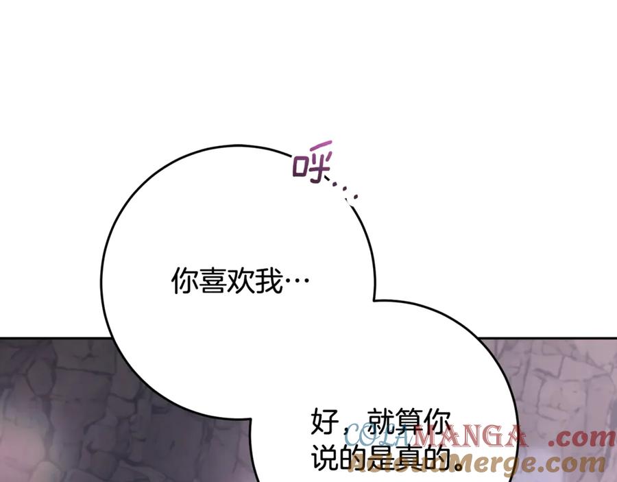 混球的姐姐 第73话 意外的表白 第45页