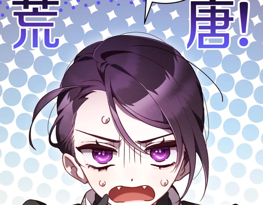混球的姐姐 第73话 意外的表白 第39页