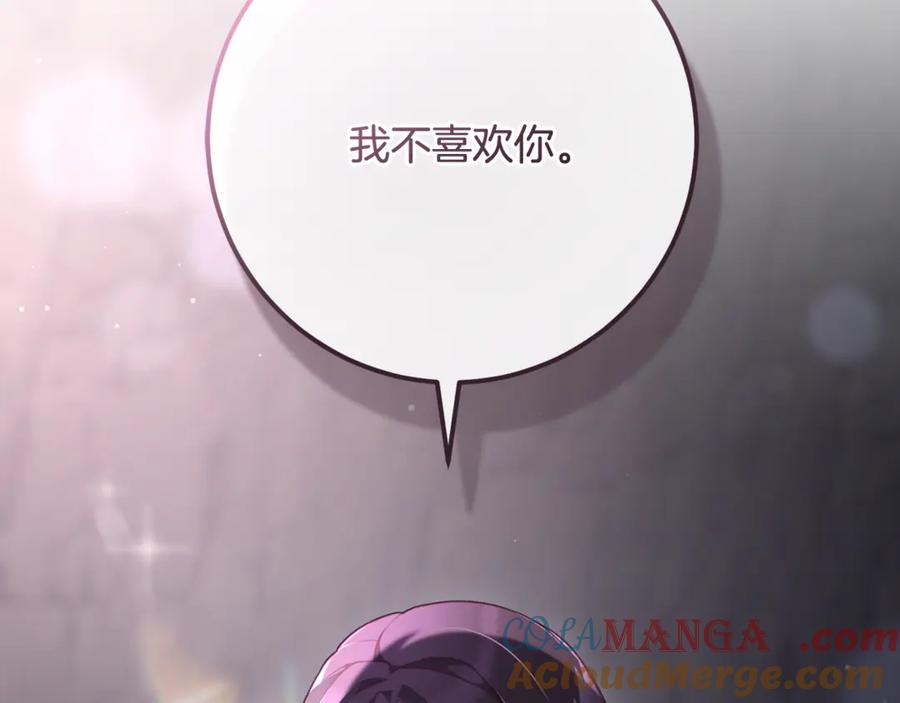 混球的姐姐 第73话 意外的表白 第17页