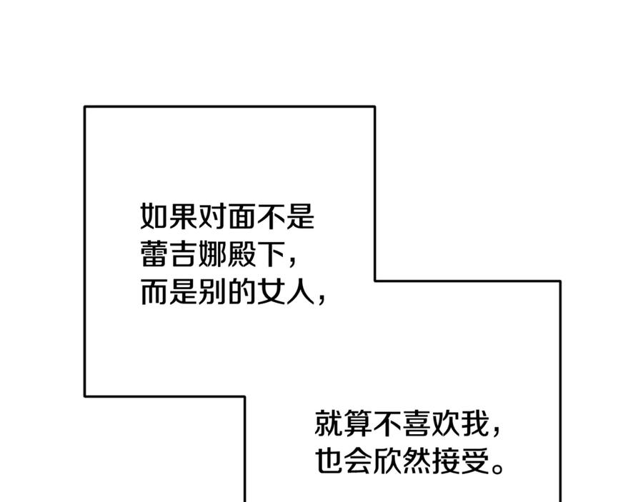 混球的姐姐 第73话 意外的表白 第56页