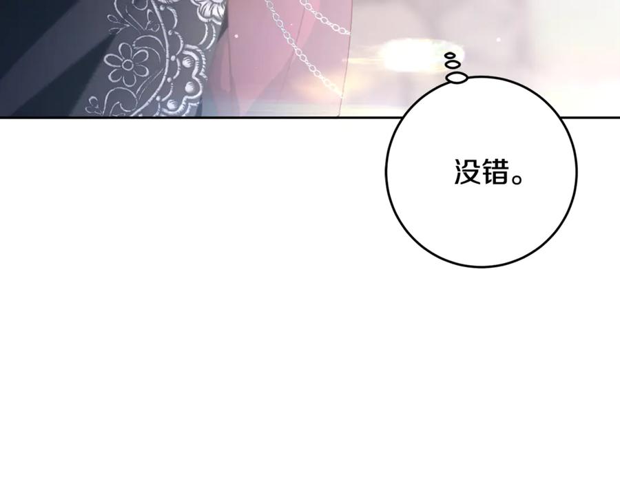 混球的姐姐 第73话 意外的表白 第55页