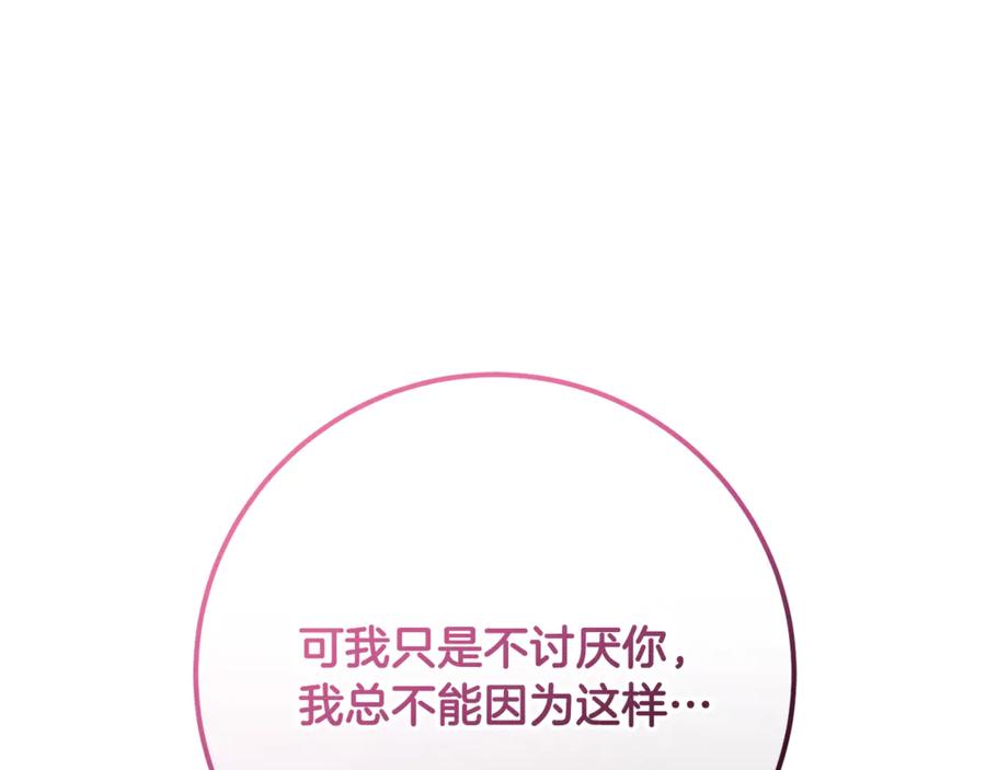 混球的姐姐 第73话 意外的表白 第48页