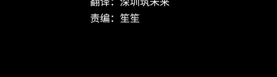 混球的姐姐 第73话 意外的表白 第26页