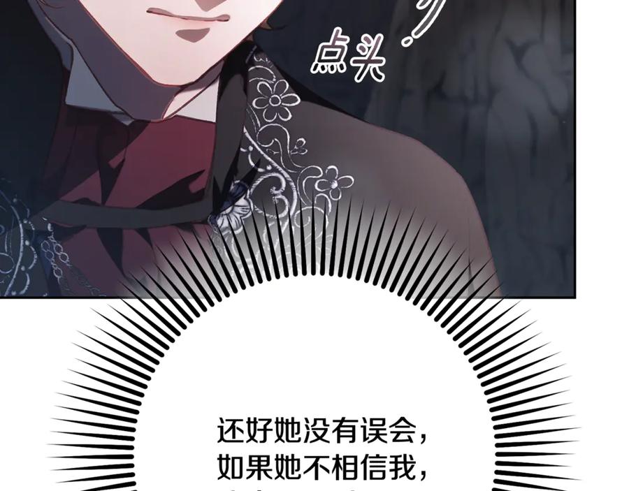 混球的姐姐 第73话 意外的表白 第36页