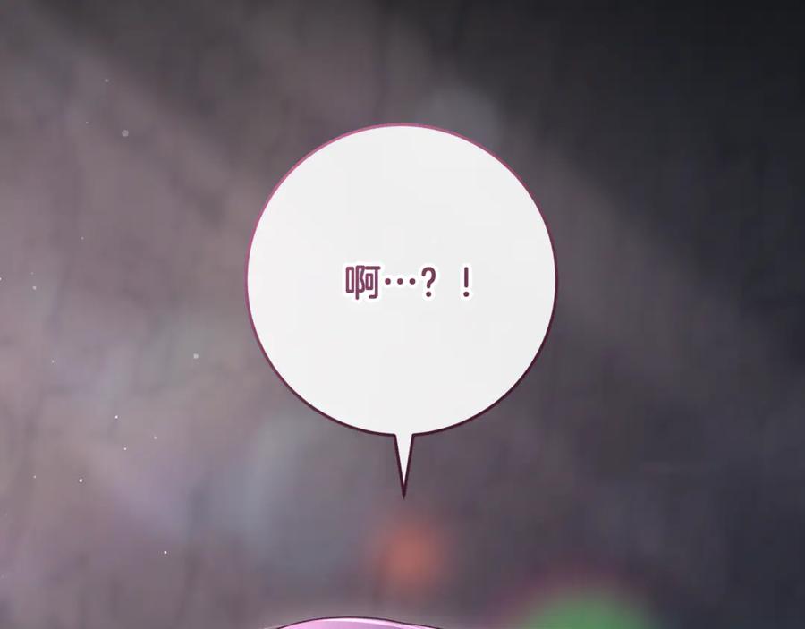 混球的姐姐 第73话 意外的表白 第7页