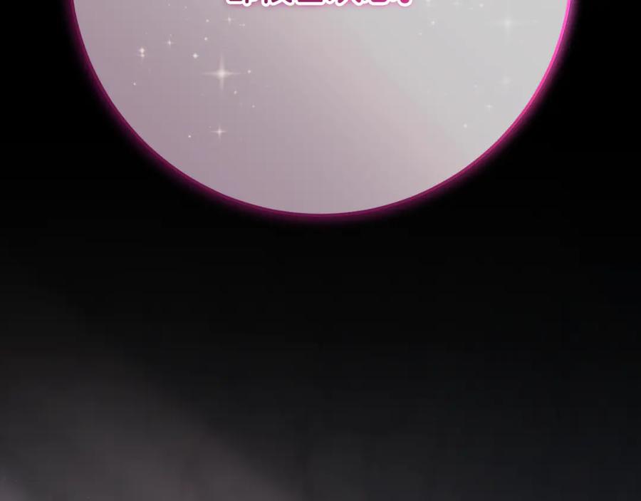 混球的姐姐 第73话 意外的表白 第6页