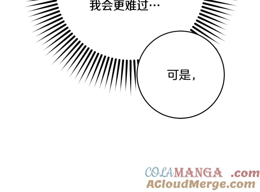 混球的姐姐 第73话 意外的表白 第37页